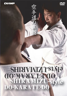 ShiramizuKarateDo